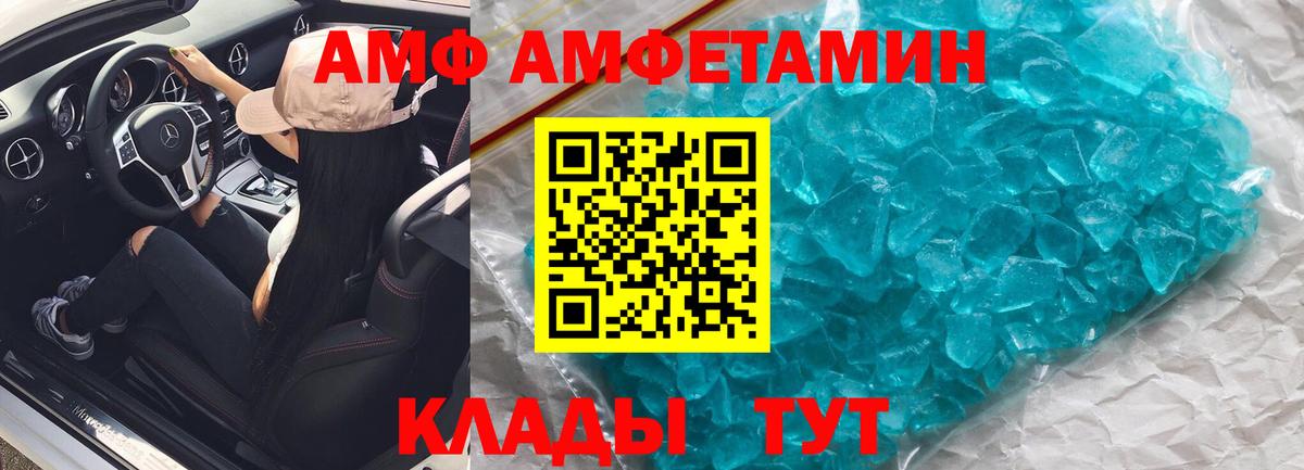 АМФЕТАМИН VHQ  АМФ  Борисоглебск  Вход с VPN 