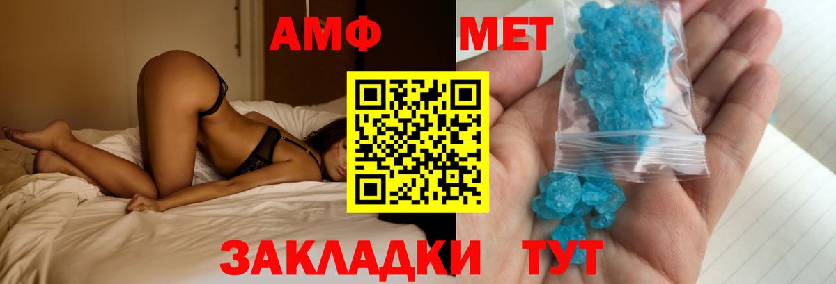 АМФЕТАМИН Premium Борисоглебск