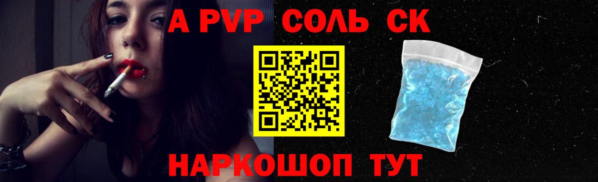 Борисоглебск  APVP крисы CK  наркошоп  Вход с VPN 