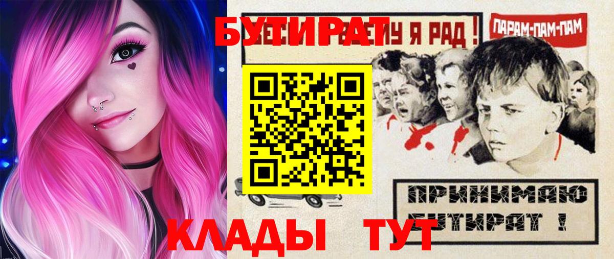 Бутират бутандиол Борисоглебск