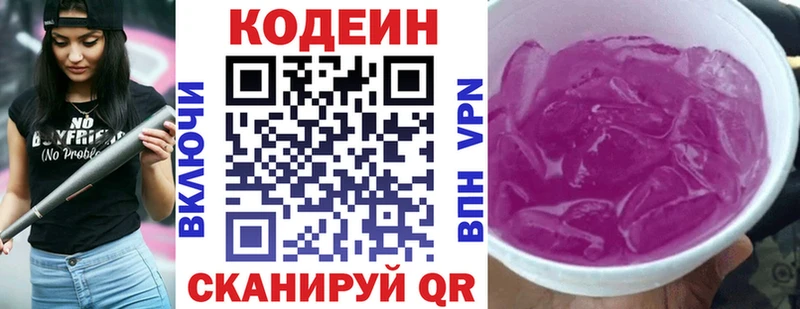 даркнет сайт  Борисоглебск  Кодеин напиток Lean (лин) 
