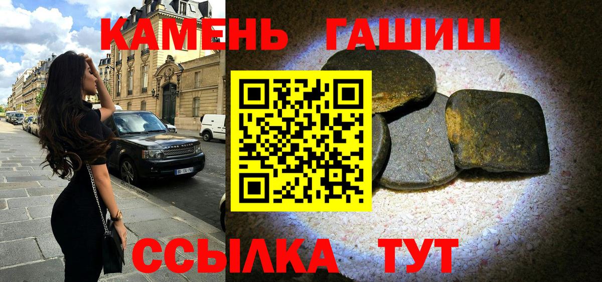 ГАШИШ hashish Борисоглебск