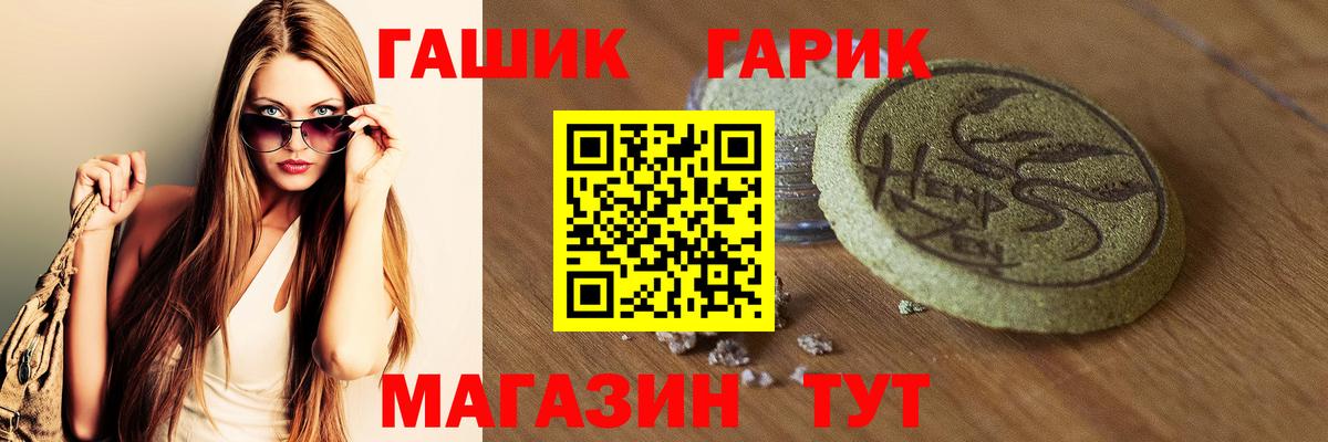 Борисоглебск  Гашиш hashish  Гашиш  наркошоп  ГАШ Cannabis  Вход с VPN 