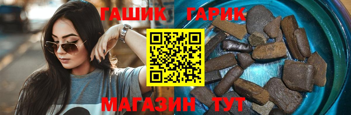 ГАШ Изолятор  Гашиш AMNESIA HAZE  Борисоглебск 