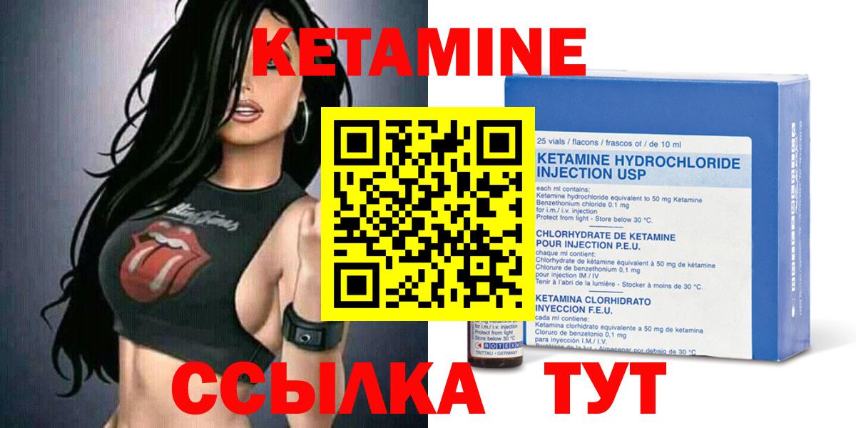 КЕТАМИН ketamine Борисоглебск