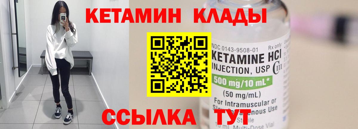 Кетамин VHQ  Вход с VPN  КЕТАМИН VHQ  Борисоглебск 