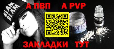 a pvp Балаково