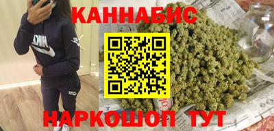 марихуана Бузулук