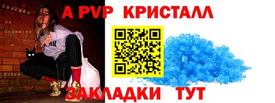 a pvp Балаково