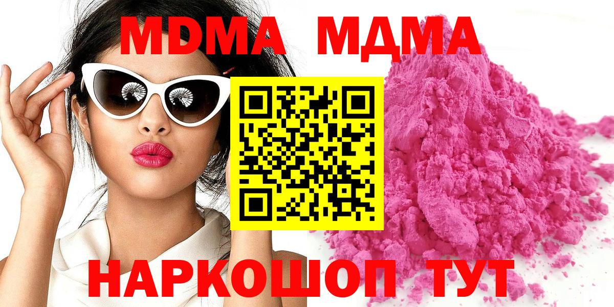 MDMA молли  МДМА  Борисоглебск  MDMA кристаллы 