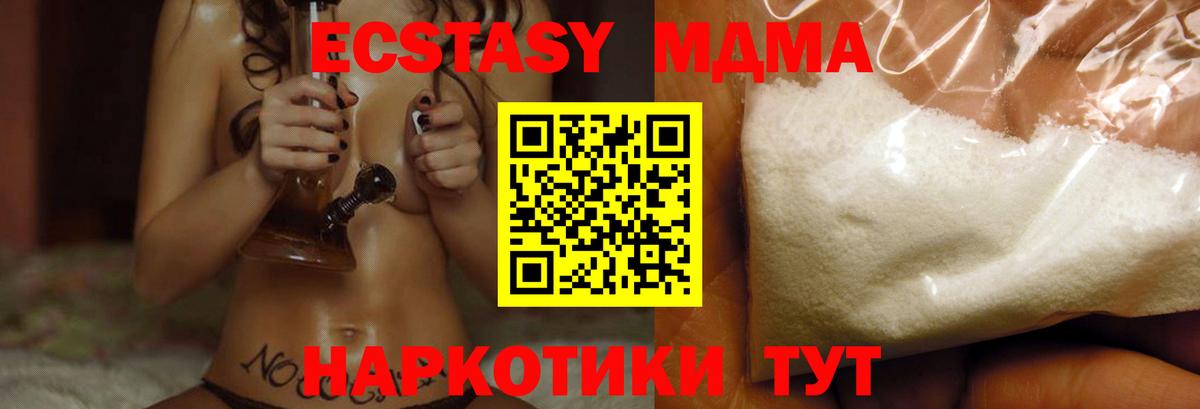 Борисоглебск  MDMA Molly  МДМА  Вход с VPN  MDMA crystal 