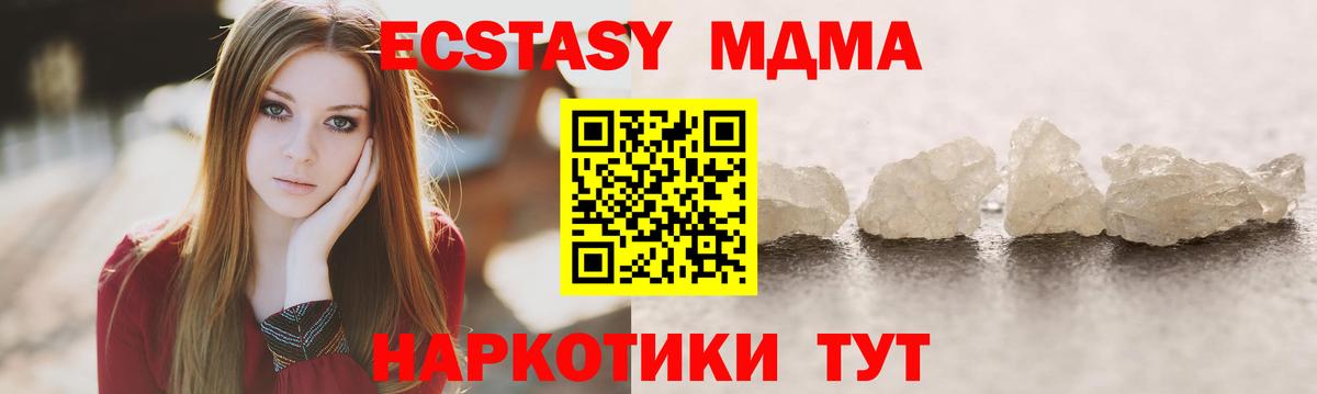 MDMA молли Борисоглебск