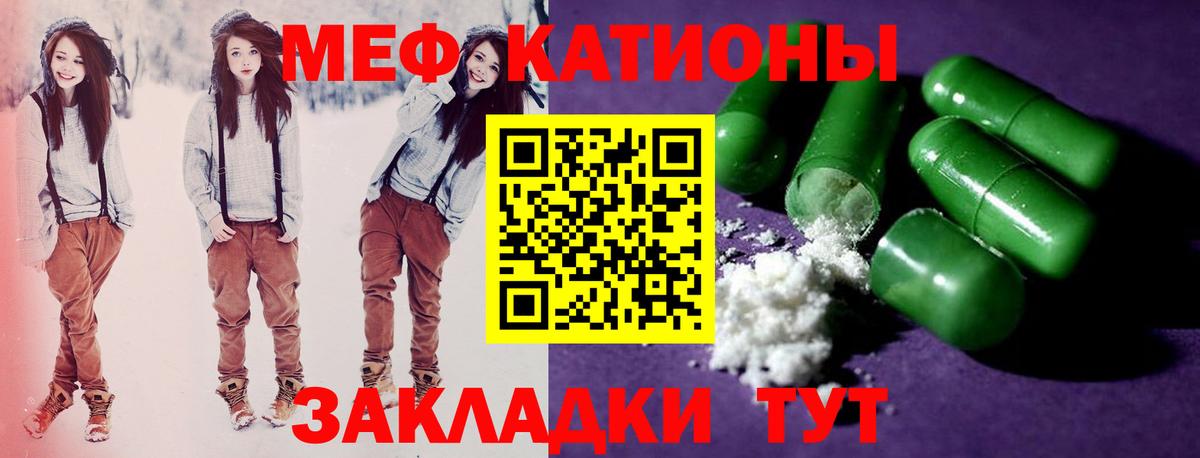 Мефедрон  Вход с VPN  МЯУ-МЯУ  МЕФ mephedrone  Мефедрон мяу мяу  Борисоглебск 