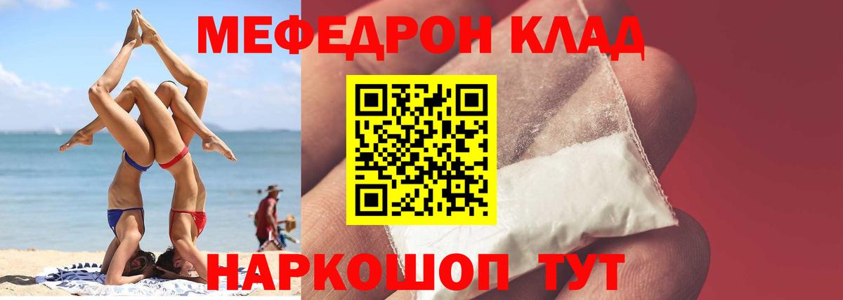 Мефедрон кристаллы Борисоглебск