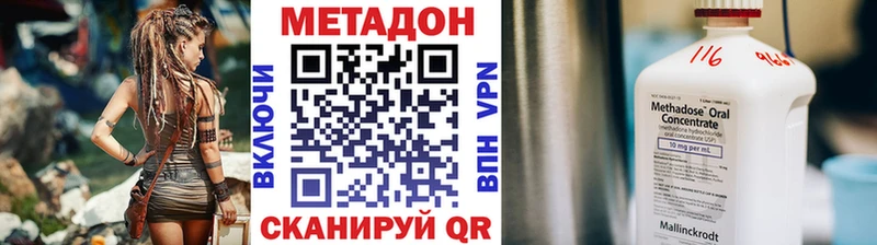 как найти закладки Борисоглебск МЕТАДОН methadone