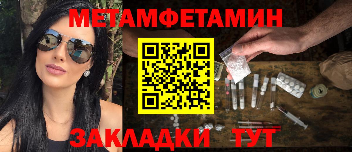 Метамфетамин витя Борисоглебск