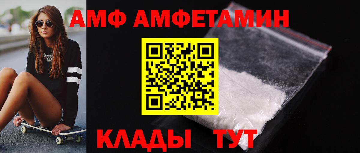 МЕТАМФЕТАМИН винт  Вход с VPN  Борисоглебск  Метамфетамин  МЕТАМФЕТАМИН винт 