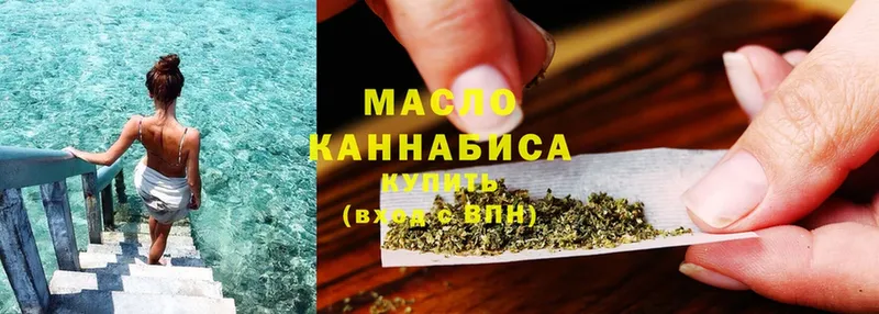 Дистиллят ТГК THC oil  Борисоглебск 