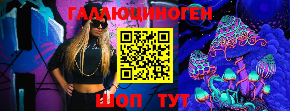 Галлюциногенные грибы прущие грибы  Вход с VPN  Борисоглебск 