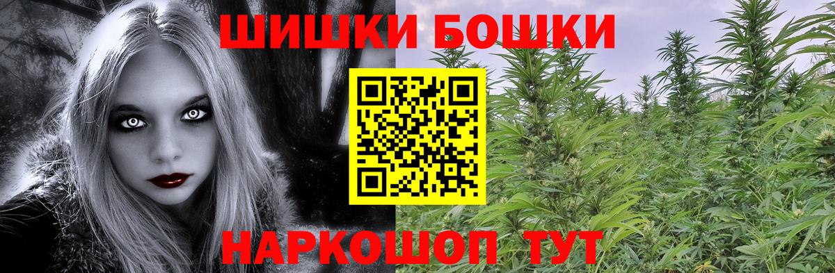 МАРИХУАНА AK-47  Борисоглебск  Конопля Bruce Banner  Каннабис конопля 